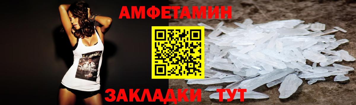 Amphetamine VHQ  АМФЕТАМИН  Мончегорск  ОМГ ОМГ ссылки  Вход с VPN 