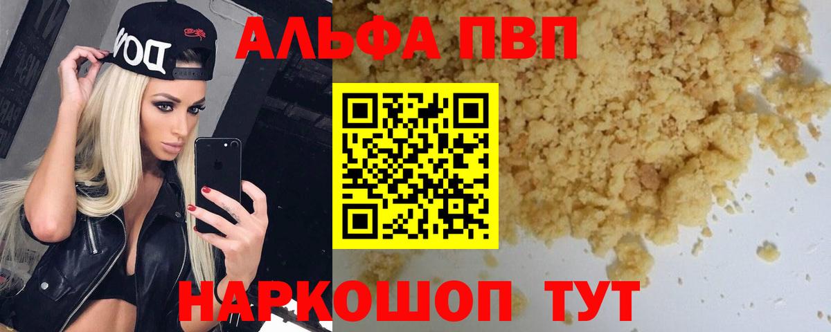 Alfa_PVP  A PVP VHQ  Вход с VPN  Мончегорск  Alpha PVP крисы CK 