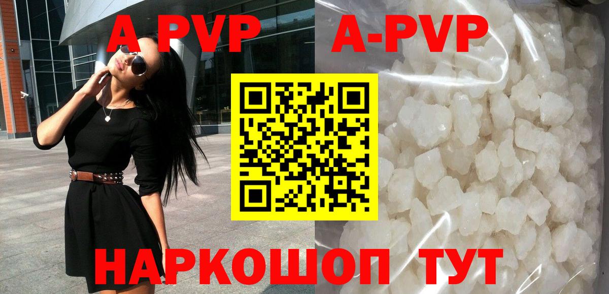 A PVP Соль Мончегорск