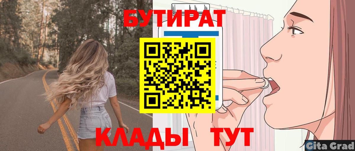 Бутират вода Мончегорск