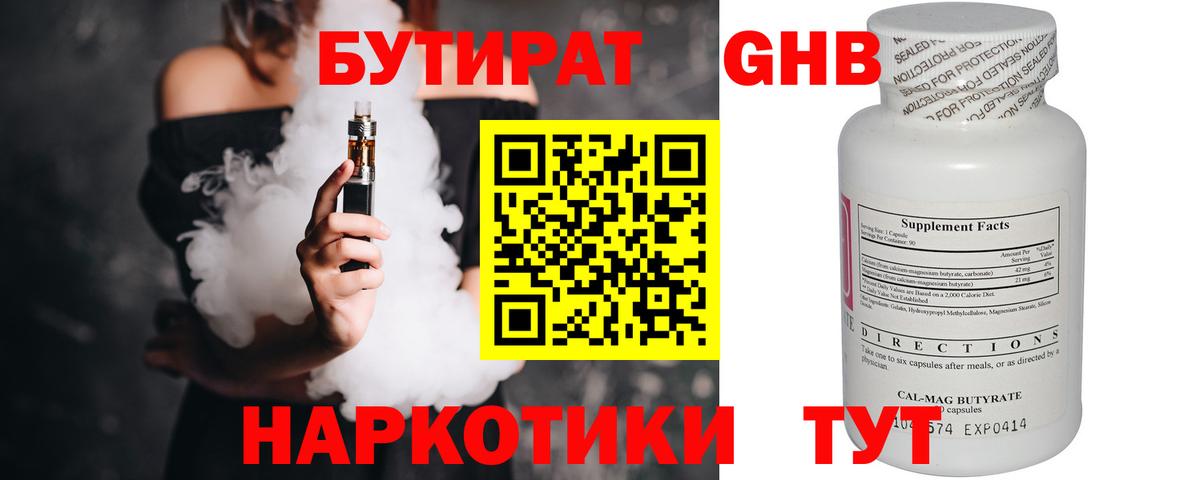 БУТИРАТ оксана  Вход с VPN  Мончегорск 