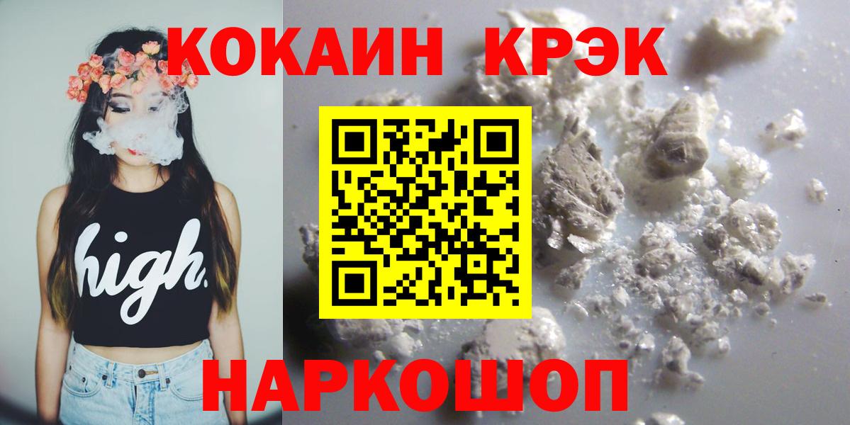 Cocaine  Cocaine 98%  КОКАИН Эквадор  Вход с VPN  Мончегорск 