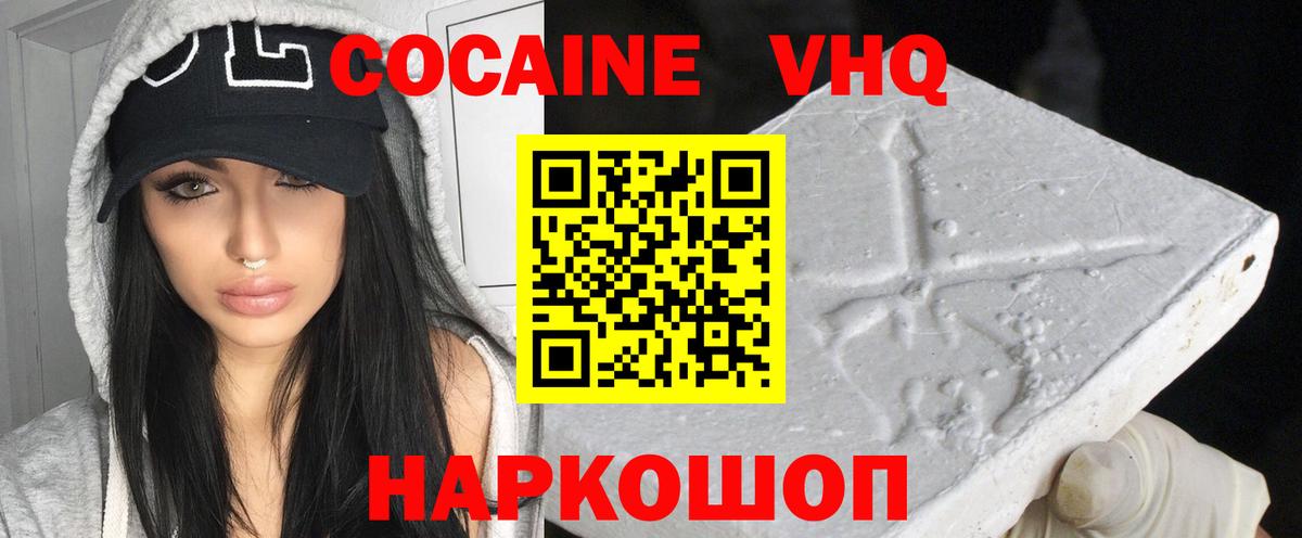 КОКАИН Боливия Мончегорск