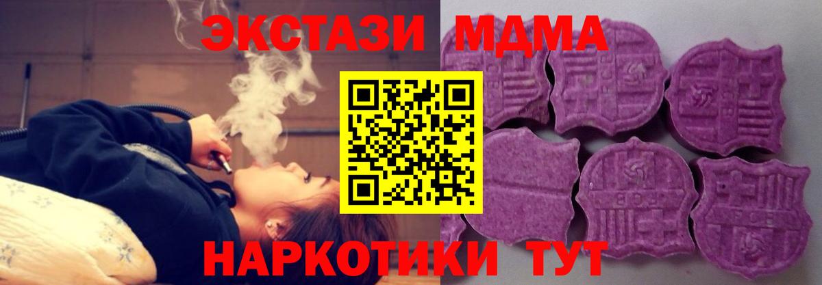 Экстази DUBAI  Экстази  Мончегорск  Вход с VPN 