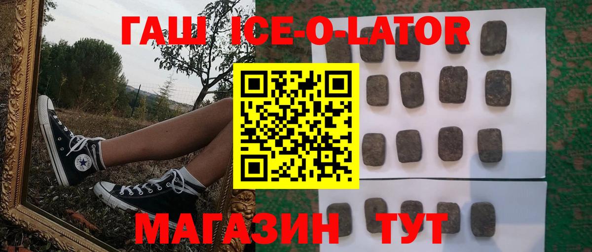Мончегорск  ГАШИШ убойный  Гашиш AMNESIA HAZE  Вход с VPN 