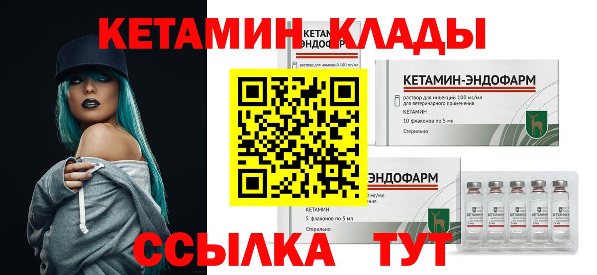 Мончегорск  Кетамин ketamine  это телеграм  КЕТАМИН VHQ  Вход с VPN 