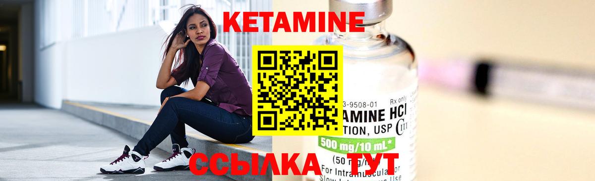 Кетамин ketamine Мончегорск