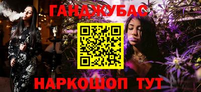 каннабис Будённовск