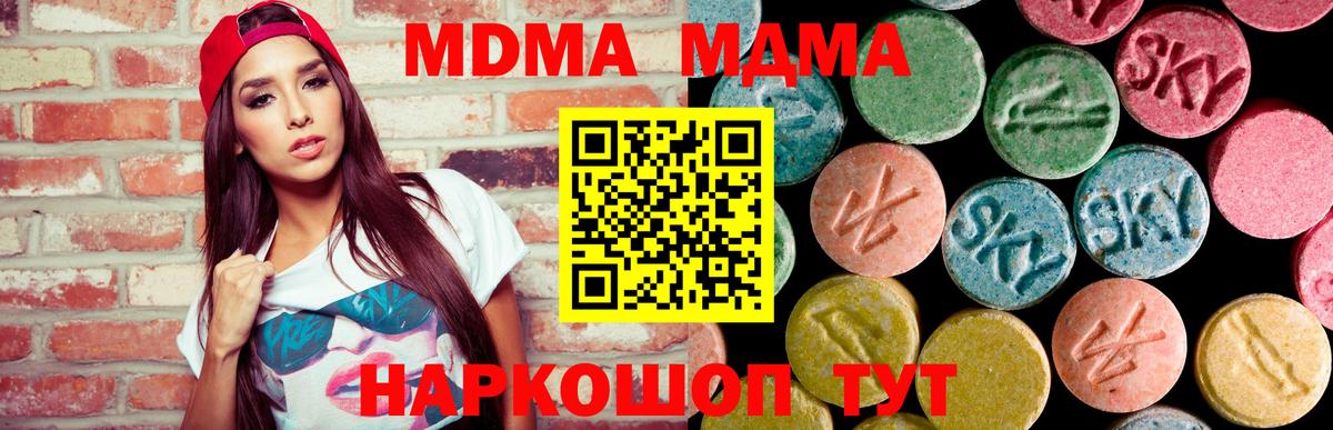 MDMA  Вход с VPN  Мончегорск  МДМА crystal  MDMA молли 