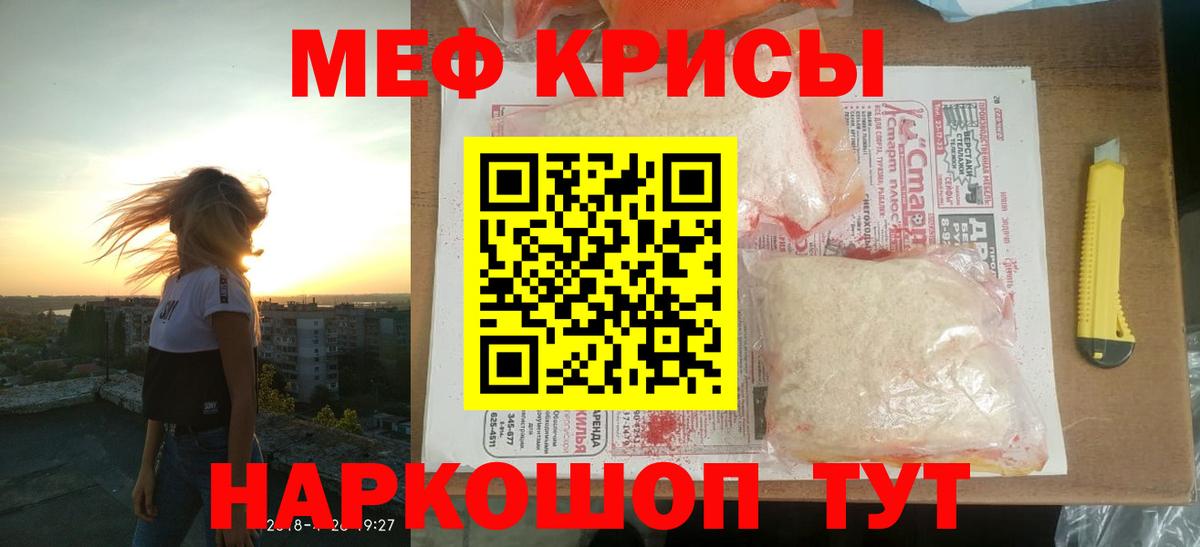 Меф мяу мяу  Мефедрон мяу мяу  МЕФ  Вход с VPN  Мончегорск 