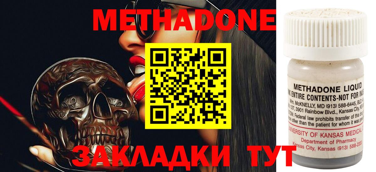 площадка Telegram  Метадон кристалл  Метадон кристалл  Вход с VPN  Мончегорск 