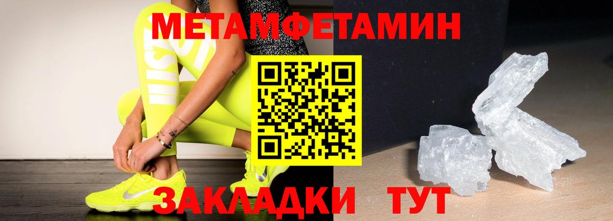 МЕТАМФЕТАМИН  Вход с VPN  МЕТАМФЕТАМИН мет  Мончегорск  МЕТАМФЕТАМИН мет 