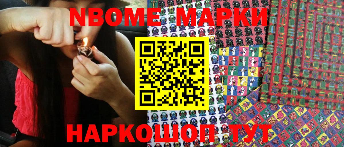 Мончегорск  Марки N-bome 1,8мг  Вход с VPN  Марки N-bome 1,8мг 